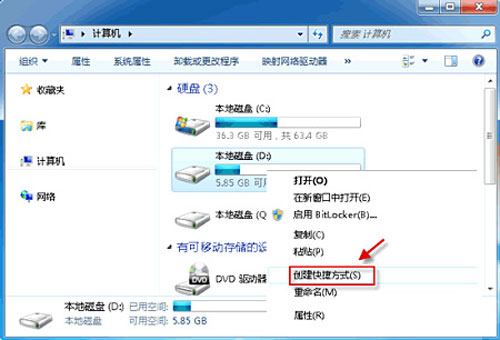 Windows 7右键“发送到”菜单的便捷设置