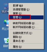 高手让U盘不再自动播放的设置技巧