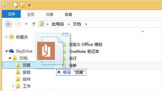 Win8.1内置SkyDrive网盘使用攻略