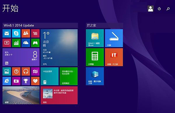 探索Win8.1 Update那些新改进 
