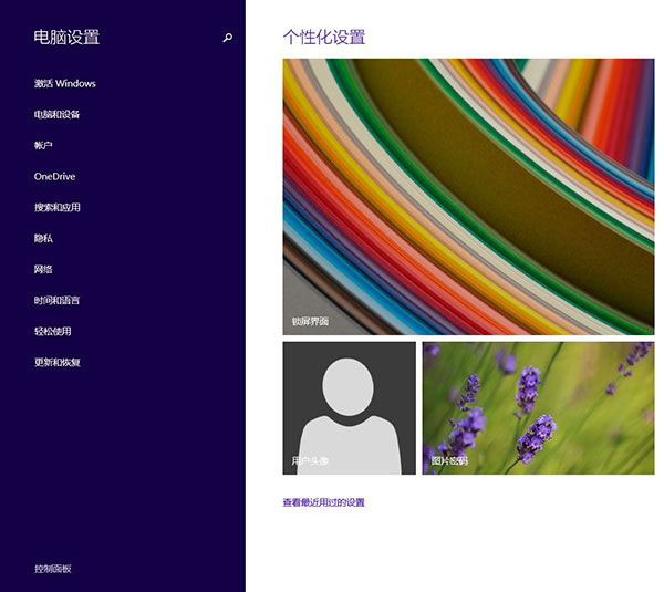 探索Win8.1 Update那些新改进