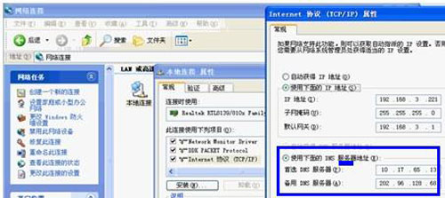 详解Windows下DNS错误的原因及应对措施 