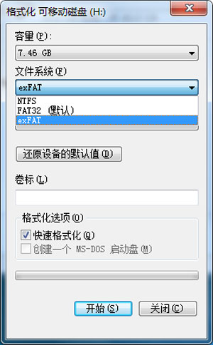 U盘常识:exfat系统格式