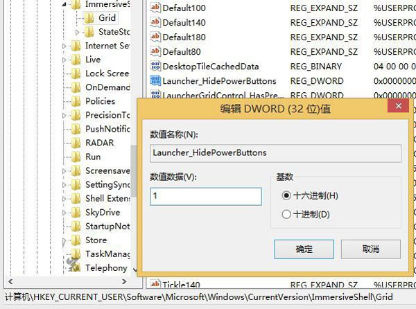 去除Windows8.1 Update电源按钮小妙招 