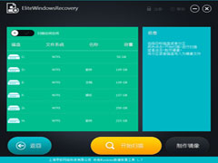 轻松找回被清空的回收站数据