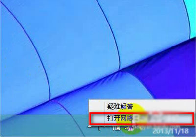 高手应对Win8.1网络连接受限问题有妙招 