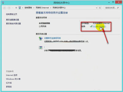 高手应对Win8.1网络连接受限问题有妙招 