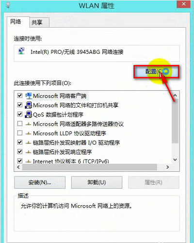 高手应对Win8.1网络连接受限问题有妙招 