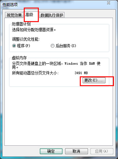 小技巧,搞定虚拟内存不足问题 