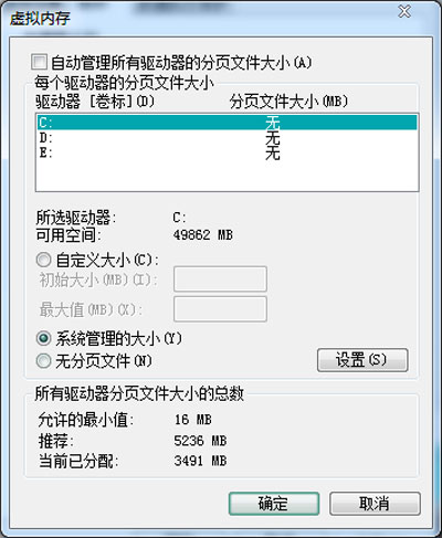 小技巧,搞定虚拟内存不足问题 