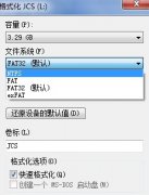U盘不能放置过大文件的解决方案