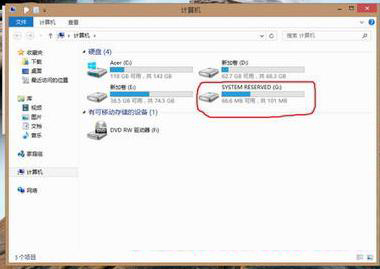 快速隐藏Win8系统分区的小攻略 
