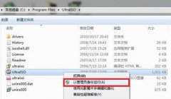 Win7PE做成U盘启动的图文攻略