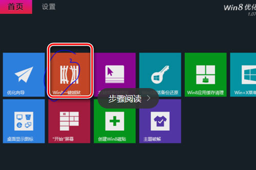 Win8轻松安装第三方软件的技巧 