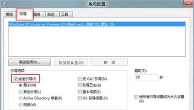 探索Win8安全模式与自动模式互换的奥秘 