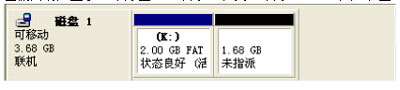 快速恢复被分区U盘的小妙招 