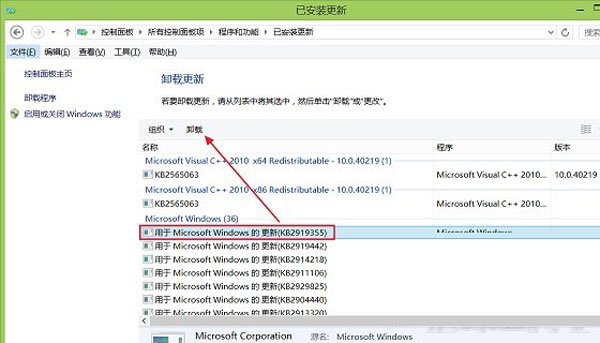 Win 8.1 Update降级到win8.1的操作步骤 