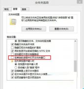 Win8磁盘使用率100%的应对措施