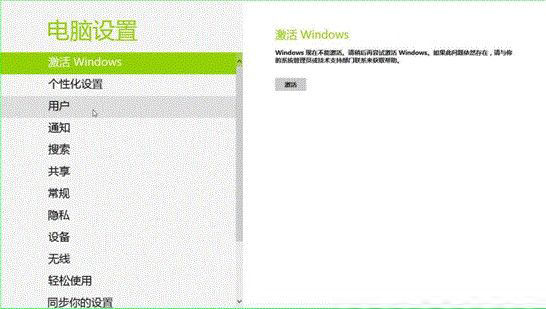 玩转Win8！轻松设置唤醒密码的两大方案