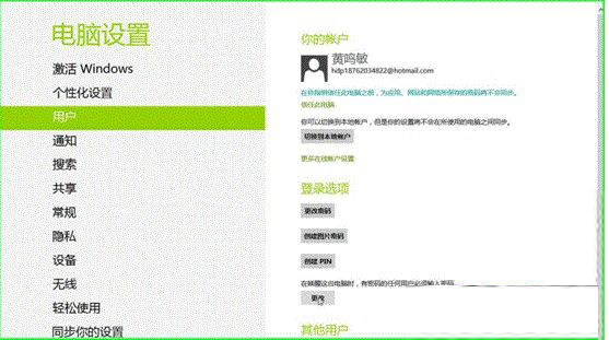 玩转Win8！轻松设置唤醒密码的两大方案