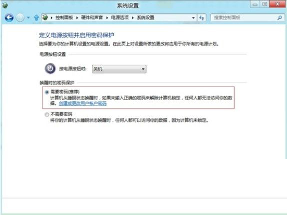 玩转Win8！轻松设置唤醒密码的两大方案