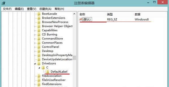 如何通过注册表来重命名Win8磁盘名称