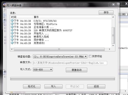 U盘装Win8系统的详细流程 