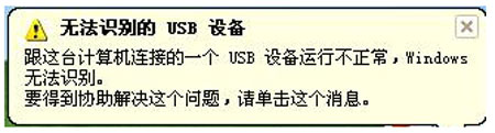 U盘接入电脑没反应的原因及解决方法