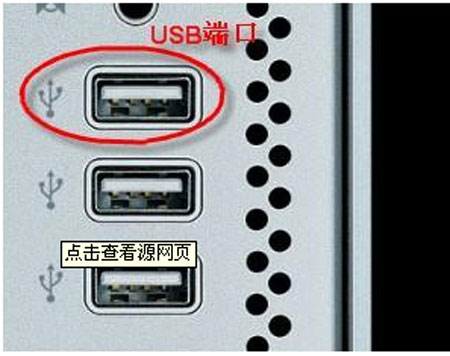 U盘接入电脑没反应的原因及解决方法