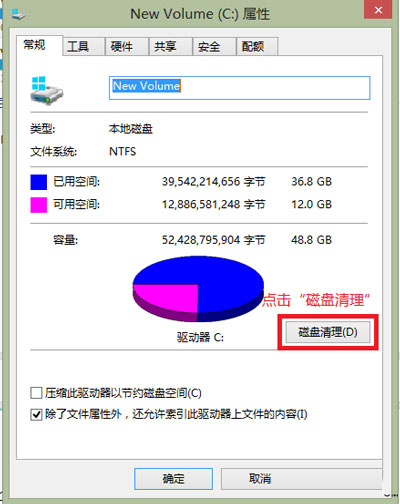 手动清除Win8系统Windows.old文件的简单操作 