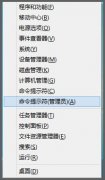 快速进入Win8安全模式？F8键来帮你