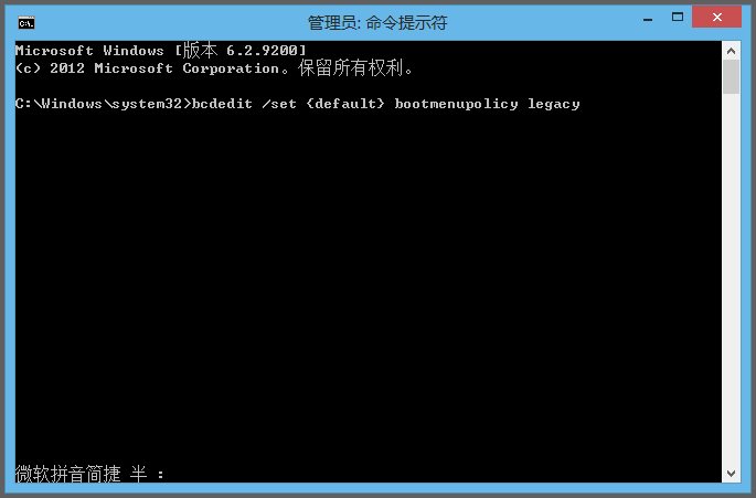 快速进入Win8安全模式？F8键来帮你