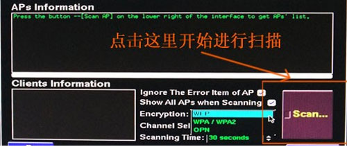 如何用U盘制作奶瓶来破解无线密码