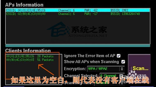 如何用U盘制作奶瓶来破解无线密码