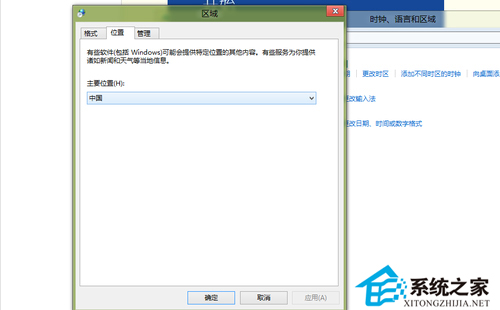 在Win8系统安装metro QQ的诀窍