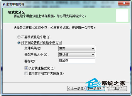 Win7系统下如何妙用U盘安装Win8