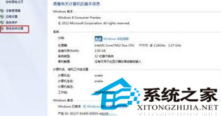 加快Win8系统运行速度的小技巧