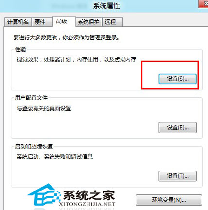 加快Win8系统运行速度的小技巧