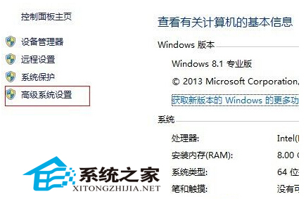 解决Win8.1频繁重启问题有绝招