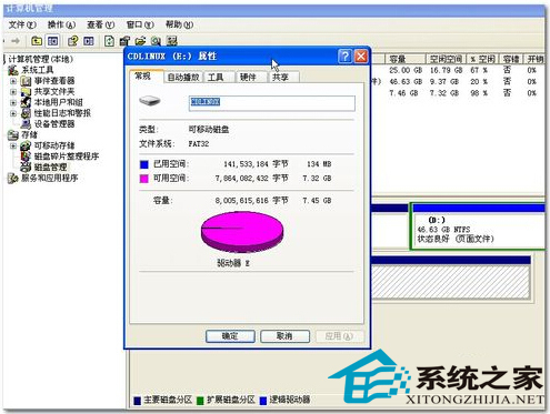 让U盘与电脑间传输速度加快有绝招