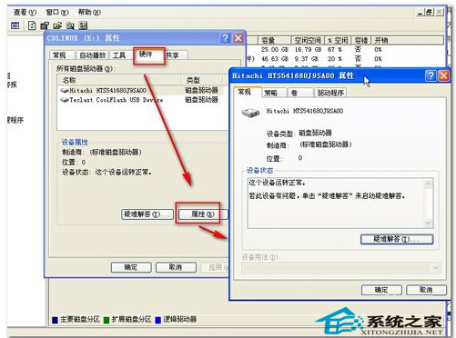 让U盘与电脑间传输速度加快有绝招