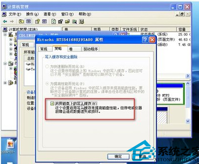 让U盘与电脑间传输速度加快有绝招