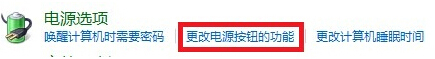 Win8.1技巧：增加休眠按钮有绝招
