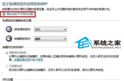 Win8.1技巧：增加休眠按钮有绝招