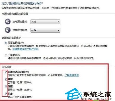 Win8.1技巧：增加休眠按钮有绝招