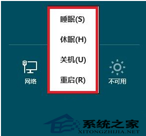 Win8.1技巧：增加休眠按钮有绝招