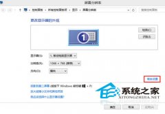 如何让Win8的英特尔显卡图标重新出现在右下角