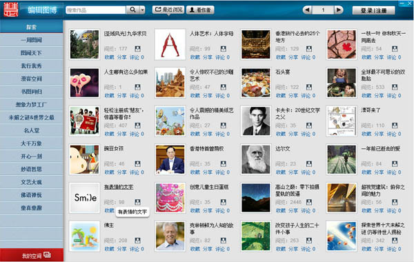 慧生慧色 V1.0