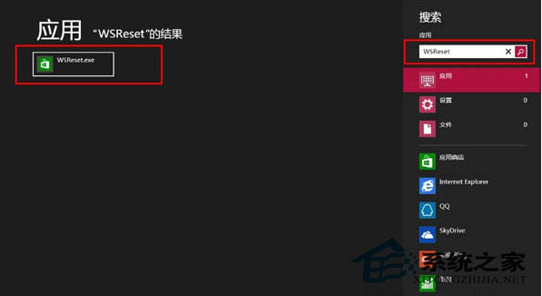 分享清理Win8商店缓存的绝妙办法