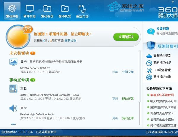 应对Win8屏幕亮度调节不了的小妙招